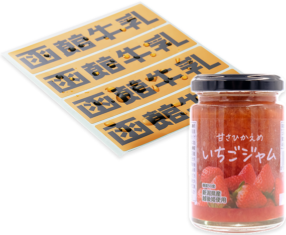 蒲鉾、漬物など冷蔵ラベル