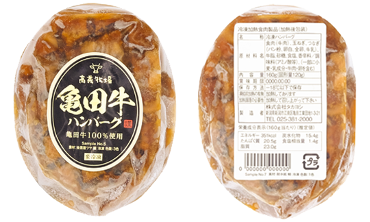 ハム、ハンバーグラベル